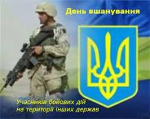 Щановні  тернівчани!