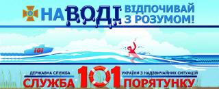 Різко зросла кількість нещасних випадків, пов’язаних з відпочинком на воді