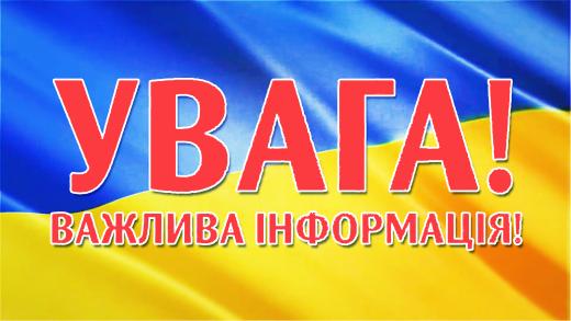 ДО УВАГИ МЕШКАНЦІВ ТЕРНІВСЬКОГО РАЙОНУ, ВНУТРІШНЬО  ПЕРЕМІЩЕНИХ ОСІБ !