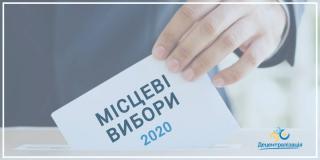  До уваги виборців Тернівського району!