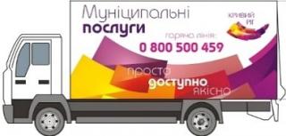 ШАНОВНІ МЕШКАНЦІ РАЙОНУ! 18.07.2019 з 09.00 до 12.00 запрошуємо Вас скористатися послугами Мобільного офісу  за адресою: біля КУ Територіальний центр  соціального обслуговування (надання соціальних послуг)  у Тернівському районі Криворізької міської ради