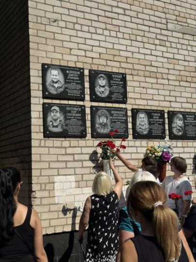 Відкриття меморіальної дошки