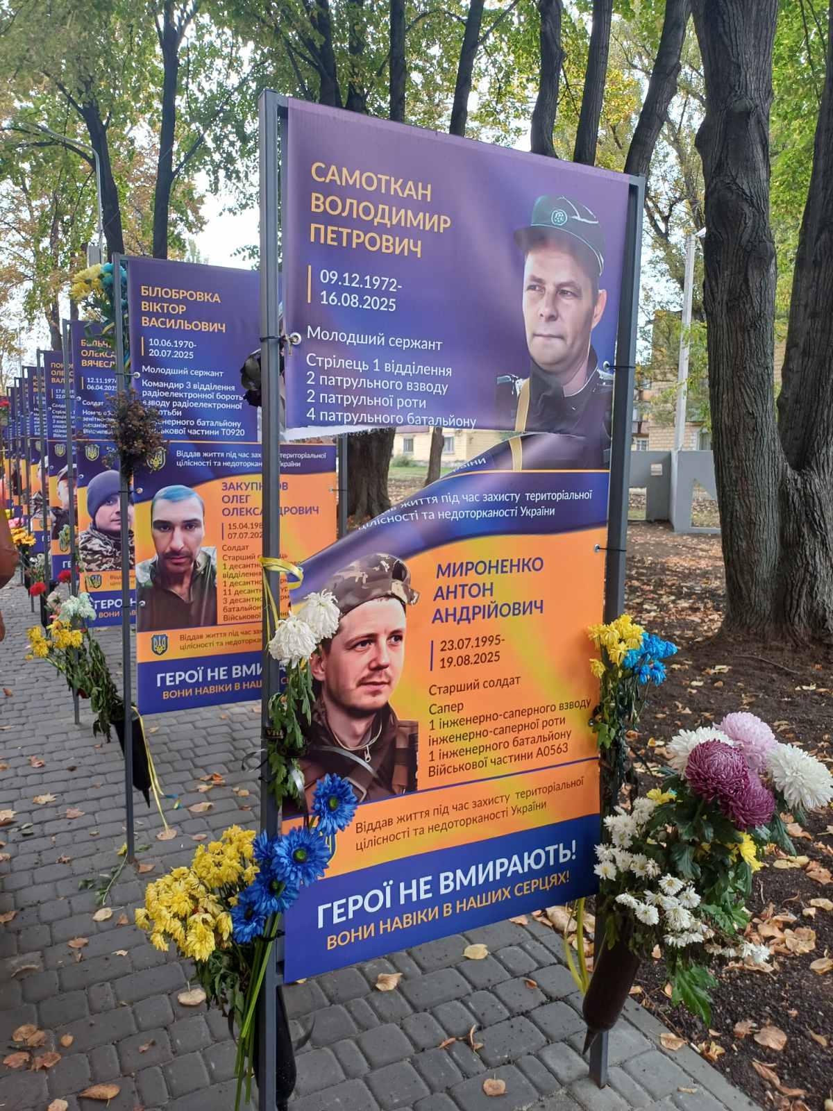 Про акт вандалізму