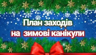 Шановні мешканці Тернівського району!