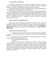 До уваги  мешканців Тернівського району !  Надаємо роз’яснення  щодо  отримання одноразової      матеріальної допомоги  за рахунок бюджетних коштів