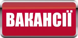 12 квітня 2016 року у виконкомі Тернівської районної у місті ради оголошено конкурси на заміщення вакантних посад