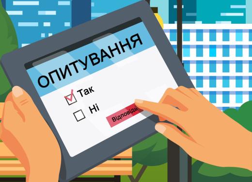 Проведення опитування суб’єктів господарювання