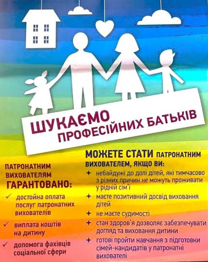 Турбота-теж робота!