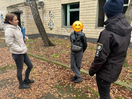 Про проведення рейдового заходу «Діти вулиці»