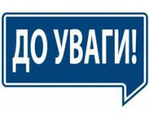 16 лютого -  День Єднання
