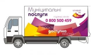 ШАНОВНІ МЕШКАНЦІ РАЙОНУ! 21.03.2019 з 09.00 до 13.00 запрошуємо Вас скористатися послугами Мобільного офісу  за адресою: вулиця Короленка, 1а площа біля адмінбудівлі виконкому Тернівської районної ради