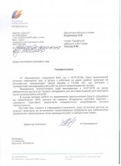 Про призупинення розподілу природного газу
