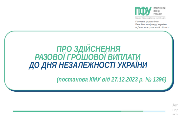 До уваги мешканців Тернівського району!
