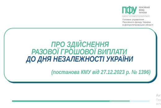 До уваги мешканців Тернівського району!