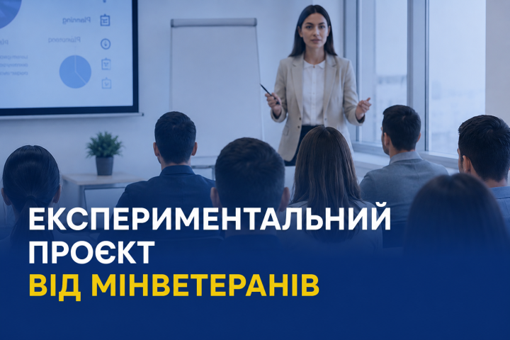 Єдині стандарти навчання для фахівців, які працюють із ветеранами