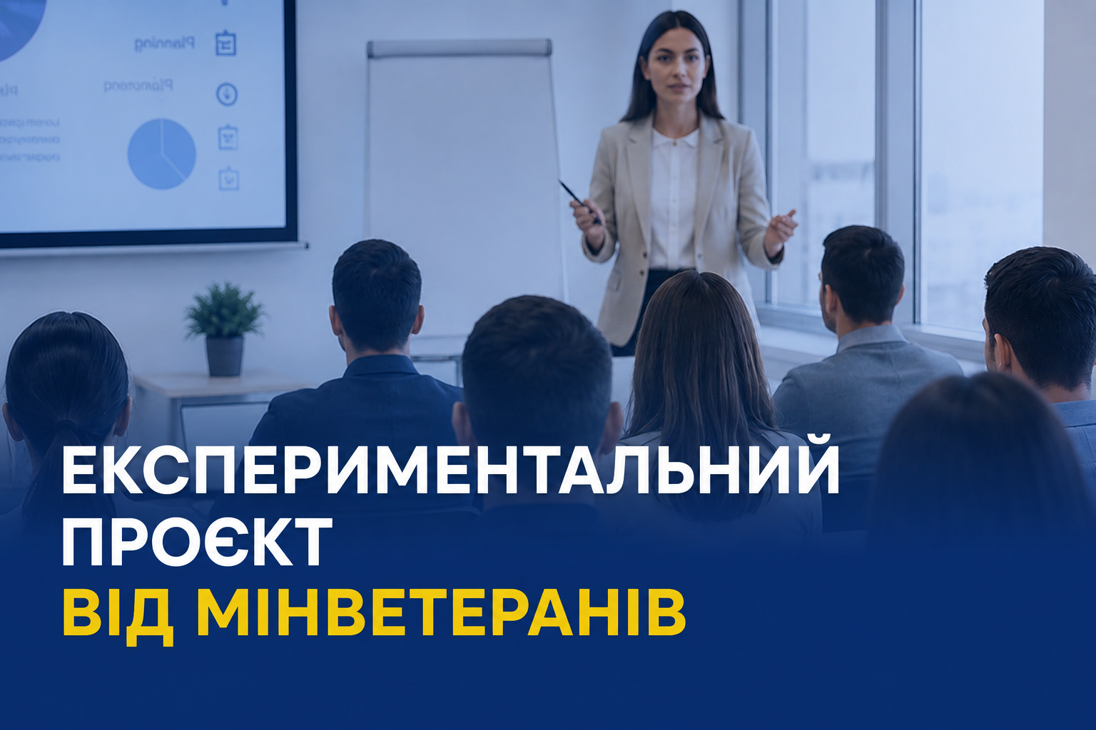 Єдині стандарти навчання для фахівців, які працюють із ветеранами
