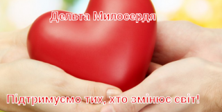 Соціальний  проект «РаДІТИ життю»