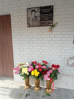 Відкриття меморіальної дошки на честь Олександра Гебеля