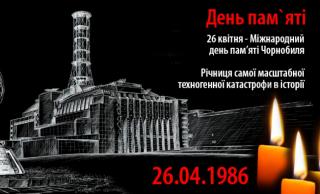 Єдиний день інформування населення