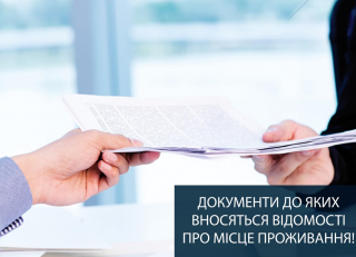 Просимо звернути Вашу увагу