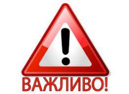 ШАНОВНІ МЕШКАНЦІ РАЙОНУ!