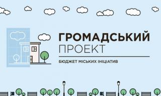 УВАГА!!!  ШАНОВНІ МЕШКАНЦІ  ТЕРНІВСЬКОГО РАЙОНУ!!!