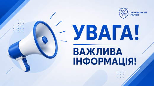 Підготовка до впровадження Єдиної інформаційно-аналітичної житлової системи