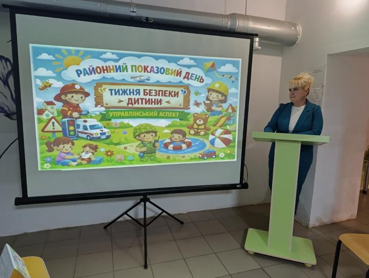 День «Тижня безпеки дитини»