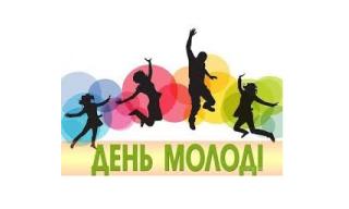 Відзначення Дня молоді України