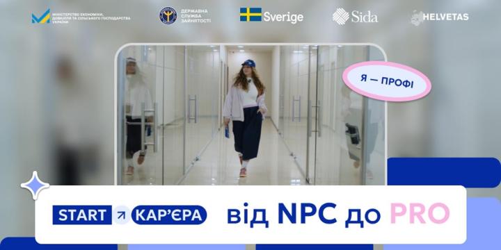 START – Кар’єра