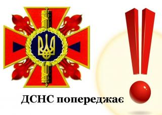 16 Державна пожежно-рятувальна частина З ДПРЗ ГУ ДСНС України у Дніпропетровській області інформує