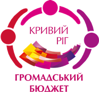 УВАГА!!!  Голосуємо  за конкурсні проєкти громадського бюджету !!!