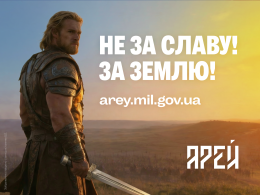 Окремий штурмовий підрозділ `Арей` інформує