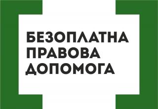 Я маю право