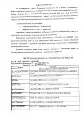 Тимчасорве припиненя газопостачання сел. Горький