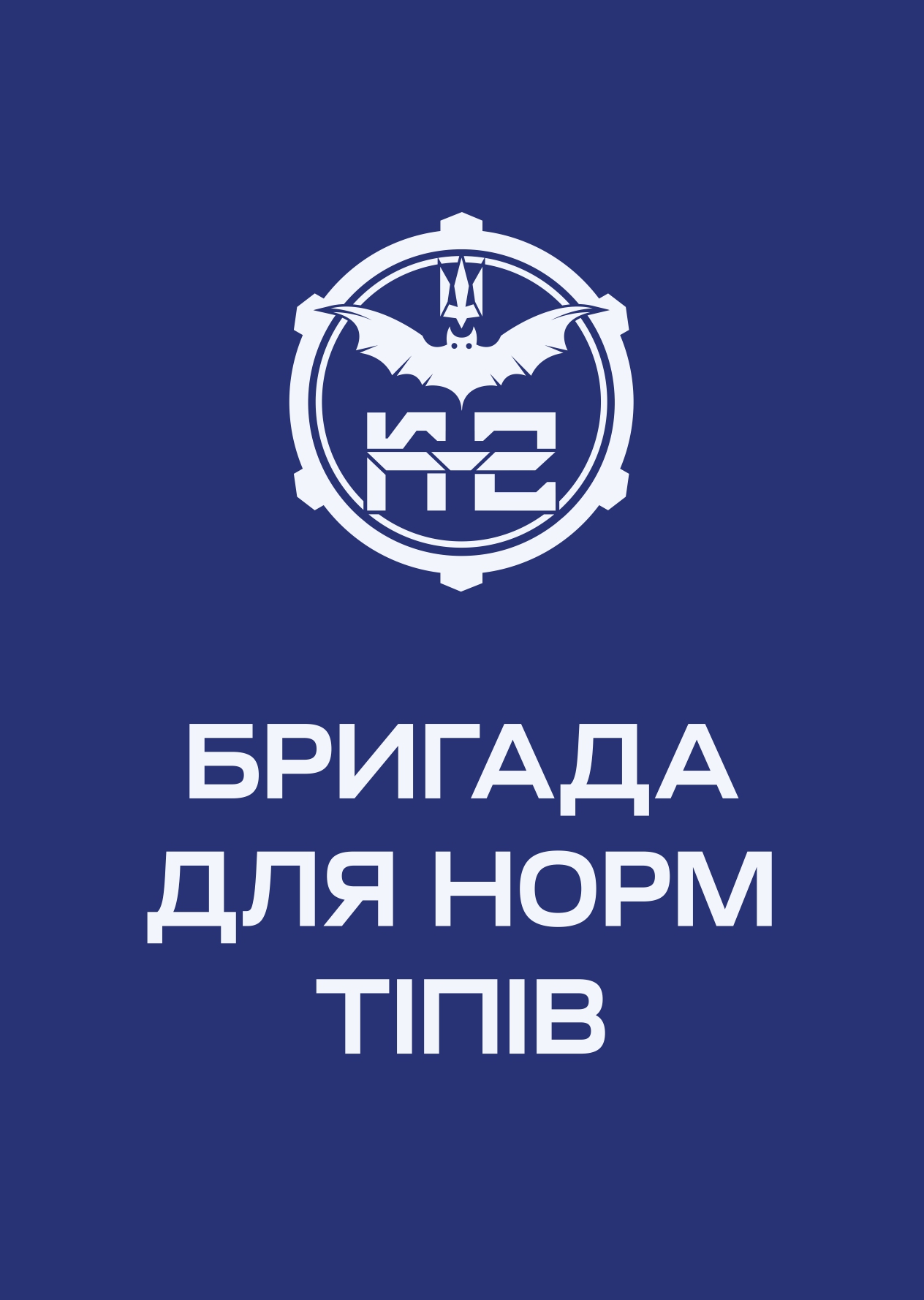 20-а окрема бригада безпілотних систем K-2 інформує