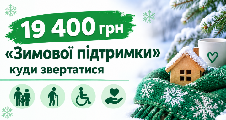 Увага! Мешканці  Тернівського району!