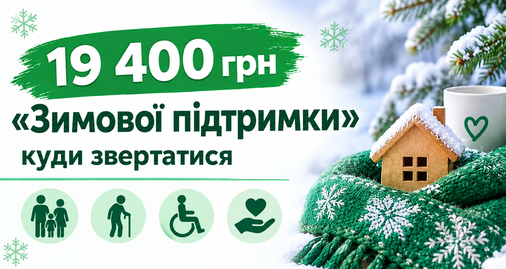 Увага! Мешканці  Тернівського району!