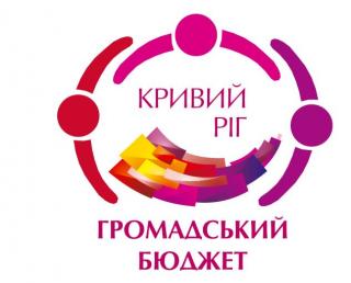 УВАГА!!! Розпочинається голосування за конкурсні проекти громадського бюджету !!!
