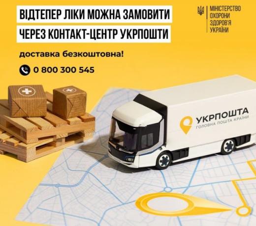 ІНФОРМАЦІЯ ПРО ДОСТУПНІСТЬ ЛІКАРСЬКИХ ЗАСОБІВ  У СІЛЬСЬКІЙ МІСЦЕВОСТІ