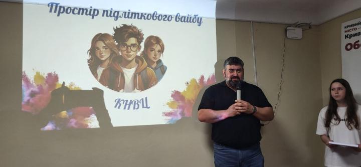 Простір підліткового вайбу