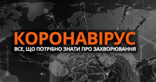 Ситуація із захворюванням на ГРВІ в місті залишається стабільною