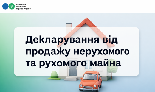 Інформація щодо податкового законодавства. Головне управління ДПС у Дніпропетровській області