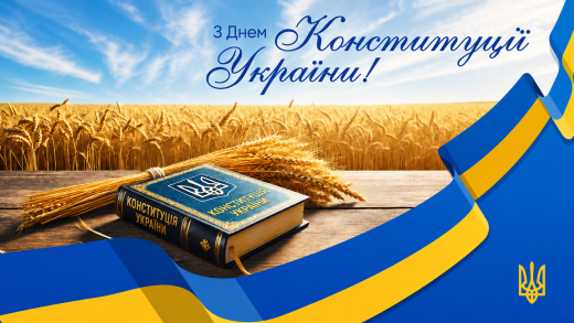 Шановні мешканці Тернівського району! Щиро вітаю вас із Днем Конституції України!