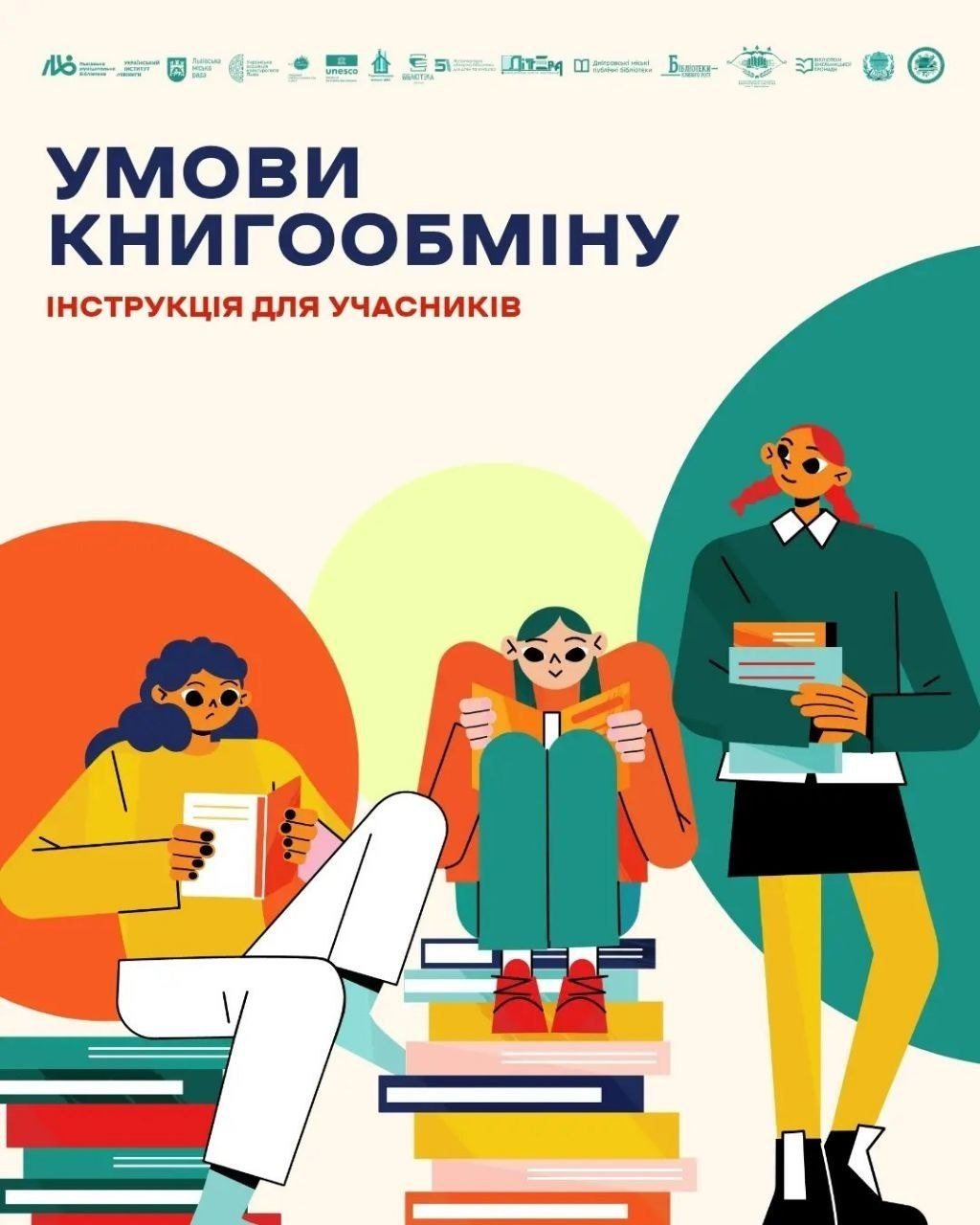 До уваги громадян!