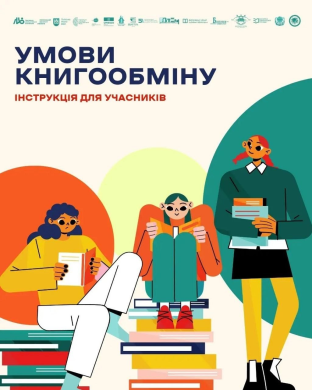 До уваги громадян!
