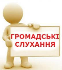 Громадські слухання про встановлення побратимських стосунків міста Кривого Рогу з містом Жодіно (Республіка Білорусь)