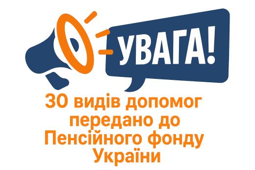 Увага! Важлива інформація!