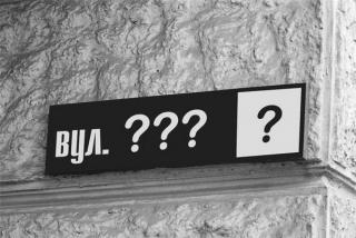 Інформаційне повідомлення  про проведення громадського обговорення з питання перейменування об’єктів топоніміки  м. Кривого Рогу