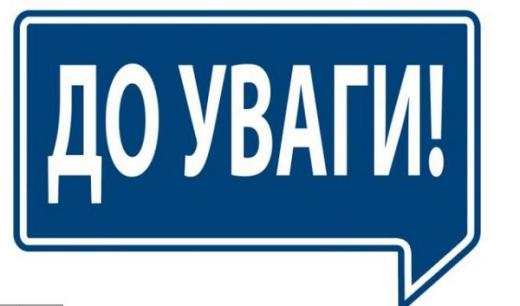 До уваги внутрішньо переміщених осіб Тернівського району!